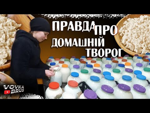 Видео: 🇺🇦 Краще зробити власноруч, ніж купувати контрафакт.Творог за бабусиним рецептом.