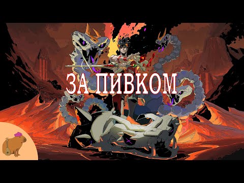 Видео: Знаешь что такое безумие?