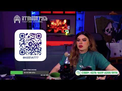 Видео: Атомная чатрулетка! Прямой эфир через restream.su