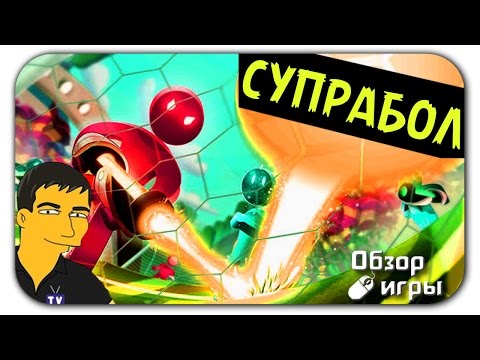 Видео: ВИДЕО ОБЗОР ► Геймплей игры Supraball на ПК (Трюки, геймплей 2016)