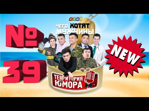 Видео: ТЮ#39 "Чего хотят мужчины?" Часть 1.