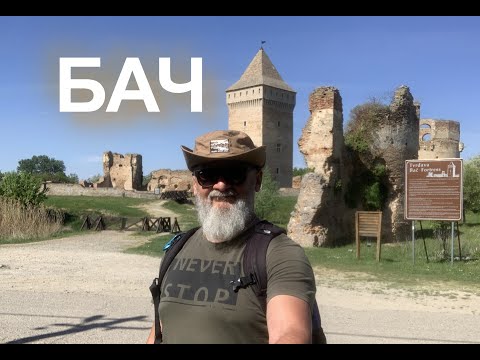 Видео: Куда поехать и что посмотреть в Сербии.