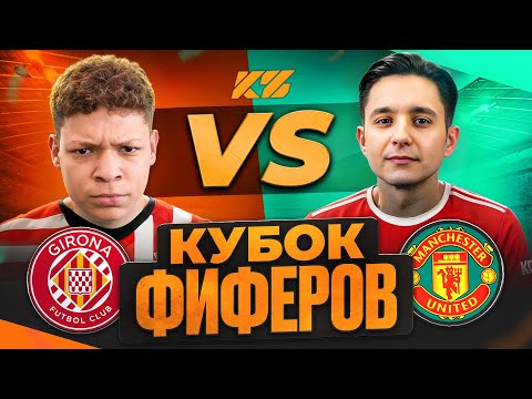 Видео: MBAYPE vs GOODMAX | ГРУППОВОЙ ЭТАП