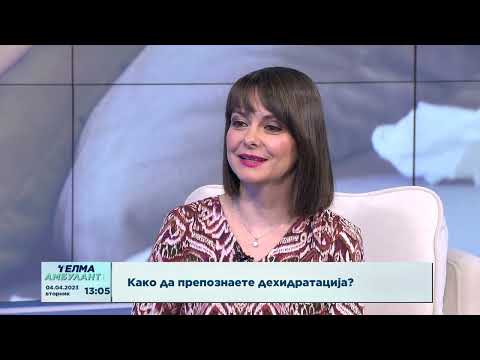 Видео: Како да препознаете дехидратација?