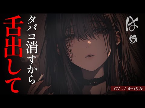 Видео: [Яндере ASMR]Не нарушай обещание сестре[Японский голос аниме]