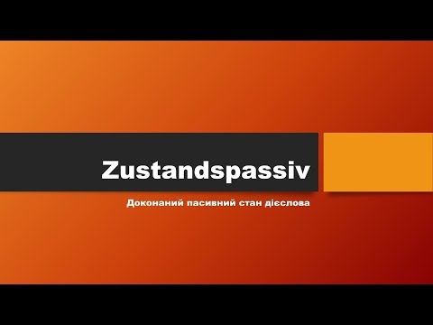 Видео: Stunde 36. Урок 36. Zustandspassiv. Доконаний пасивний стан.