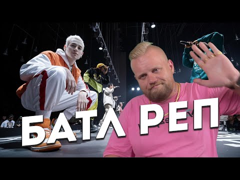 Видео: Реакция | Батл Реп | Диктатор UAV