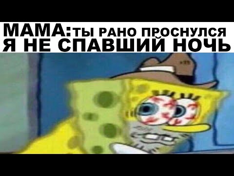 Видео: Мемы | Дневная подборка мемов 182