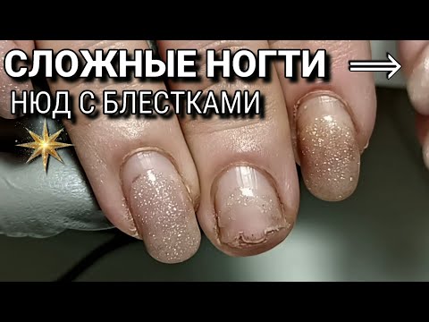 Видео: Коррекция сложных ногтей/ Работа с грубой кутикулой / МАНИКЮР на клиенте