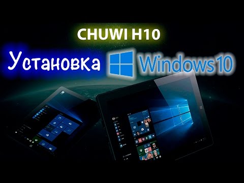Видео: Сhuwi Hi10 - Установка Windows 10 (  Восстановление Кирпича )