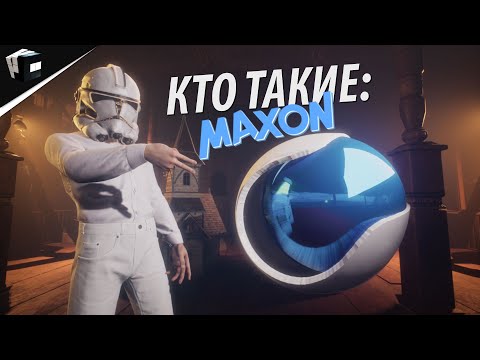 Видео: КТО ТАКИЕ MAXON | История Cinema 4D | JCenterS