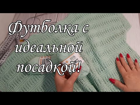 Видео: Вяжем из хлопка.