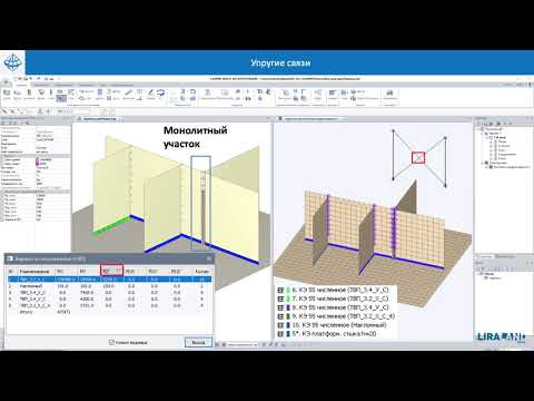 Видео: Новые возможности моделирования панельных зданий в САПФИР 2020