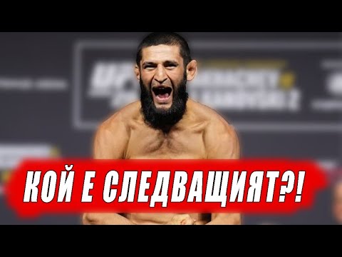 Видео: КОЙ ЩЕ СЕ ИЗПРАВИ СРЕЩУ ЧИМАЕВ?! ДЕ РИДЕР И АЛЪН ТАЗИ НЕДЕЛЯ! 