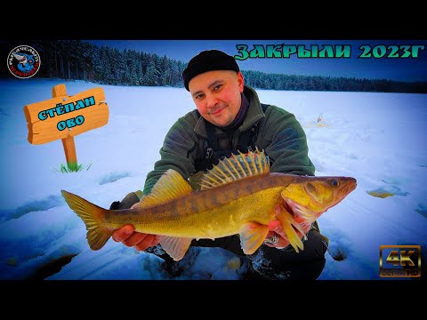 Видео: Судак и Щука зимой на жерлицы!!!Последний ЛЁД !!! Закрытие 2023г.1 000 000 поклёвок за одну рыбалку!