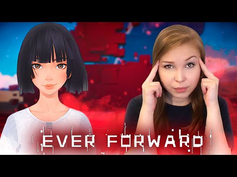 Видео: КРАСИВАЯ ГОЛОВОЛОМКА С ЗАПУТАННЫМ СЮЖЕТОМ! [Полное Прохождение Ever Forward Prologue]