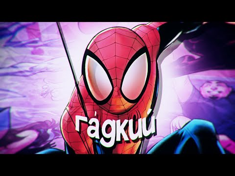 Видео: УЖАСНЫЙ ULTIMATE SPIDER-MAN — Что стало с Человеком-Пауком?