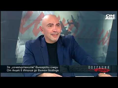 Видео: За „изчегъртаните” български следи