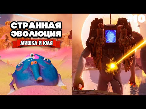 Видео: СТРАННАЯ ЭВОЛЮЦИЯ - СРАЖЕНИЕ С МАТЕМАТИКОМ ♦ The Eternal Cylinder #10
