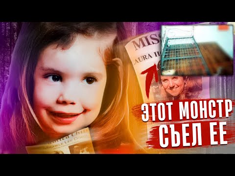 Видео: ПИЛ КРОВЬ ЖЕНЩИН, ЧТОБЫ СТАТЬ ЖЕНЩИНОЙ//Дело раскрыто спустя 14 лет//Мишель Дорр и Лора Хаутеллинг