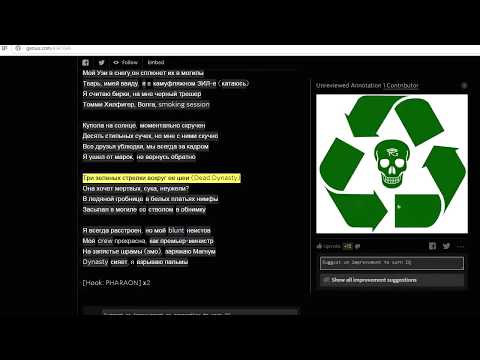 Видео: ▼Переводим трек pharaoha на язык белых людей (Happy Wolf удалённое видео)