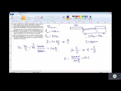 Видео: Физика: Как решать простейшие задачи по теме Равномерное движение