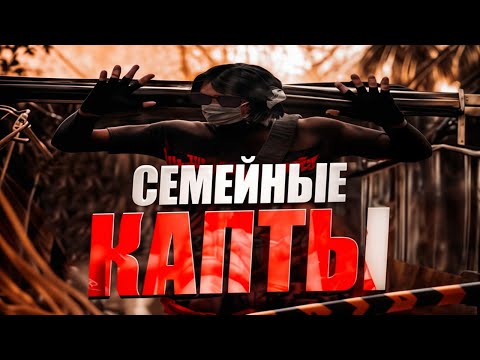 Видео: ИГРАЕМ ПРОТИВ ВСЕГО СЕРВЕРА в GTA 5 RP | MAJESTIC RP СЕМЕЙНЫЕ КАПТЫ