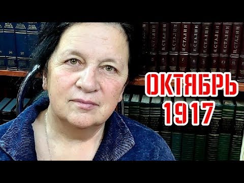 Видео: Прудникова про октябрьское шоу 1917 года