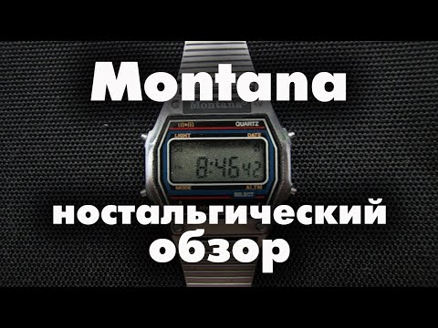Видео: Часы Монтана