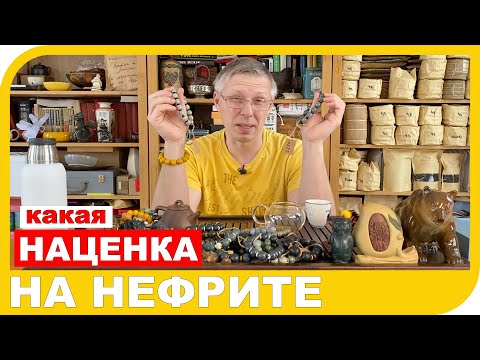 Видео: СКОЛЬКО ЗАРАБОТАТЬ НА НЕФРИТЕ И КАК ЕГО ОЦЕНИТЬ