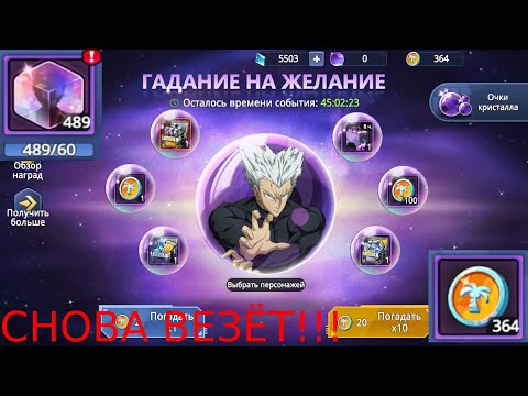 Видео: Опять везёт! Гадание... Повышаем Гароу! Элитные шарды! One-Punch Man: Road to Hero 2.0