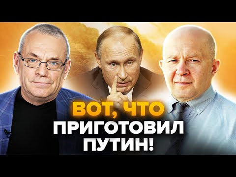 Видео: ⚡️ЯКОВЕНКО & ГРАБСЬКИЙ: Путін готує НОВІ МАСШТАБНІ наступи на ФРОНТІ! Куди ПОПРУТЬ?! Злити ТЕРМІНИ