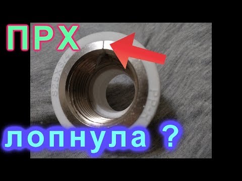 Видео: Это был "ШОК"... Не ожидал от фитинга полипропилена такого?!?!