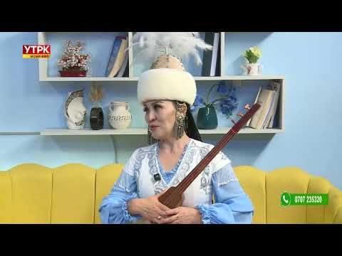 Видео: Көл Таңы 01 10 2025