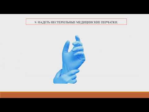 Видео: Применение пузыря со льдом