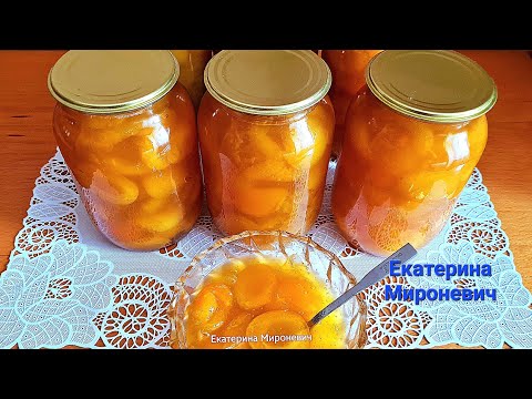 Видео: Янтарное абрикосовое варенье дольками, с малым количеством сахара! Новый урожай!Нежно и ароматно!