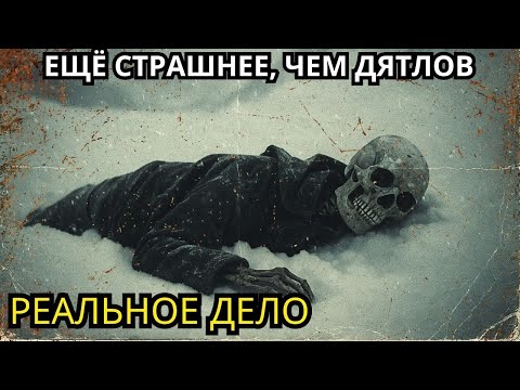 Видео: 1993 — Хамар-Дабан: Случай Ещё Более Жуткий, Чем Перевал Дятлова (И О Нём Почти Никто Не Знает).
