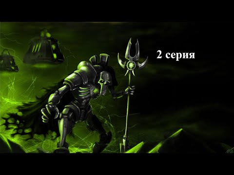 Видео: Warhammer 40.000 Dawn of War: Dark Crusade - Hard - Некроны - 2 серия -  Булочная "У Горбаца"