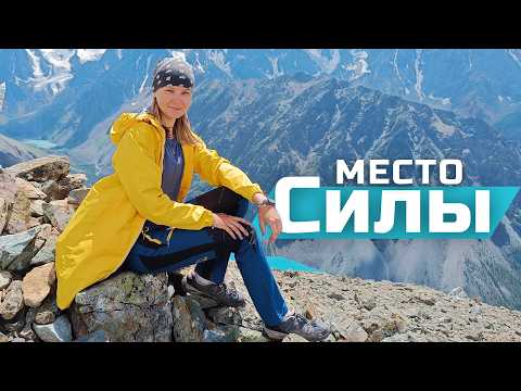 Видео: ГОРА ПИРАМИДА - трёхтысячник, на который поднимутся все! Истинная красота и место силы Горного Алтая
