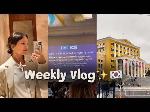 Видео: Weekly vlog преподавателя корейского | Выпуск 1 