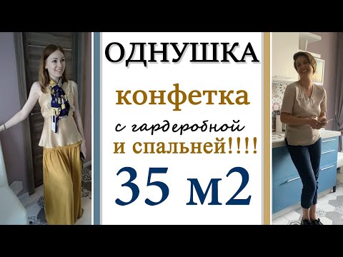 Видео: Ремонт однокомнатной квартиры. Дизайн интерьера.