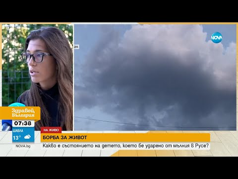 Видео: ПРЕД NOVA: Говори жената, оказала първа помощ на покосените от мълния деца в Русе