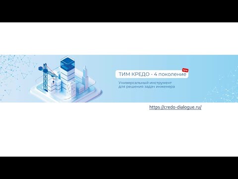 Видео: ТИМ КРЕДО