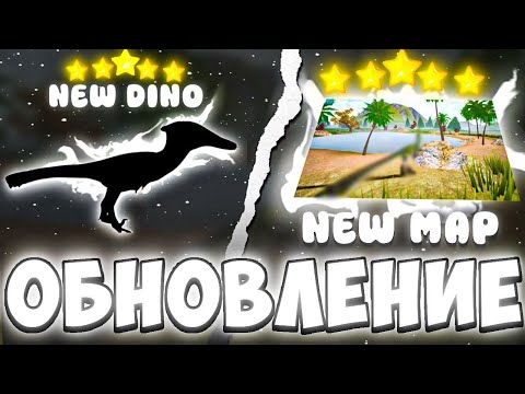 Видео: Обзор обновления The cursed isle 