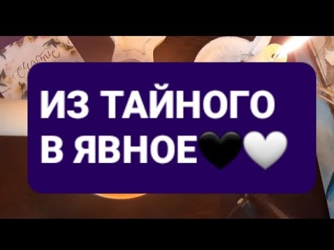 Видео: ❗ИЗ ТАЙНОГО В ЯВНОЕ🍁🍂ГАДАНИЕ НА ВОСКЕ🕯🪔