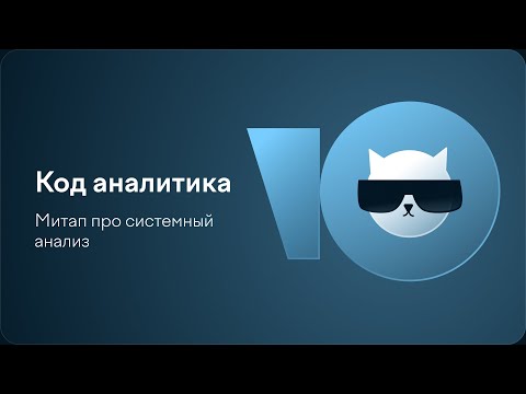 Видео: Как системному аналитику (не)выбрать технологию интеграции | Андрей Бураков, эксперт NextWay