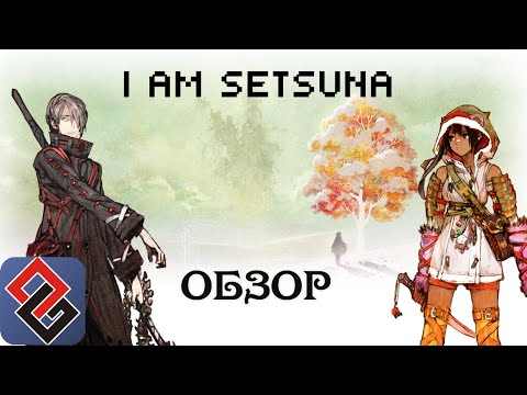 Видео: I Am Setsuna | Олдскульная Японская RPG| Рецензия [OGREVIEW]