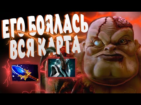 Видео: МИДОВЫЙ ПУДЖ | ПОКАЗАЛ КТО ЛУЧШИЙ НА КАРТЕ | ЛУЧШИЙ В ЛЮБОЙ ПИК | Dota2 | Mead Pudge, easy game |
