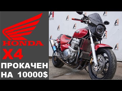 Видео: HONDA X4, ПРОКАЧЕН НА 10000$, ОСМОТР ПРОДАЖА ВЛАДИВОСТОК