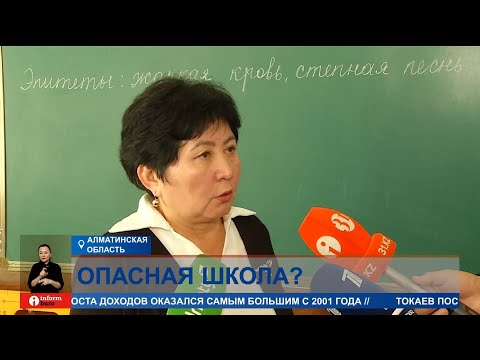 Видео: Упал на штырь в школе: случай, при котором пострадал ребенок, требуют тщательно расследовать